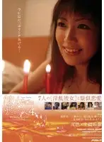 PSSD-094 - [All Girlfriends Tell Lies...] 4 Bitch Anthology SPECIAL #018