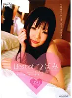 PSSD-148 - Best of Tsubomi