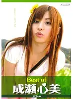 PSSD-169 - Best of Cocomi Naruse