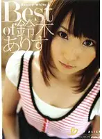 PSSD-170 - Best of Arisa Suzuki