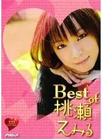 PSSD-173 - Best of Emiru Momose
