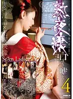 PSSD-204 - [All MILF Mistresses Tell More Lies... 4] MILF Bitch Anthology SPECIAL #023