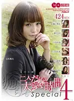 PSSD-213 - Dirty Comfort. -Our Precious Time Together Special- 4