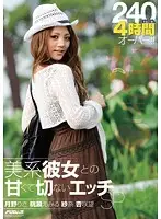 PSSD-372 - Sweet, Heart-Rending Sex With My Beautiful Girlfriend Special