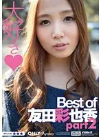 PSSD-381 - Best of Ayaka Tomoda part 2