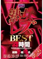 AUKB-040 - Mature Woman Lesbian BEST 4 Hours