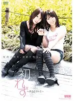 AUKG-059 - First Lesbian Experience Chika & Satomi