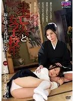 AUKG-233 - The Widow And The S********l - A Lesbian Stepmom And Her Daughter Cross The Line - Miyuki Oshima  Kurumi Sakura