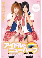 AUKS-006 - Idol And The Transvestite