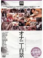 HYA-06 - Masturbation Compilation 4Hours