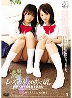 JL-01 - When I Became a Lesbian. vol. 1