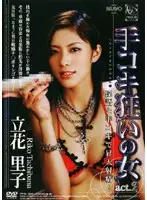 PRTK-002 - Handjob Crazy Girl act.2 Riko Tachibana - Riko Tachibana