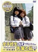 XY-84D - S********l Lesbians Me And My Upperclassmen 84