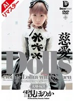 AIGHD-006 -  [AI Remastered Edition] Dolls Affection Yukimi Honoka