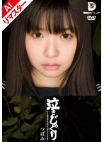 AIIMD-002 JAV Movie
