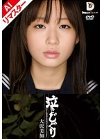 AIIMD-004 JAV Movie
