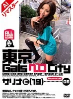 AINOD-006 -  [AI Remastered Edition] Tokyo Gals Belo City 06 Kissing, Gals and Tongue Cumshots SARINA