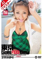 AINOD-022 JAV Movie