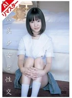 AIQBD-015 -  [AI Remastered Edition] Sex with a Beautiful Girl in Uniform, Hinata