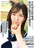 BFD-002 - Today's The Day I'll Tell Her I Love Her. Kanna Shiraishi