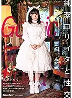 BLD-003 - Intercourse With A Chaste Lolita: Urara Hanaoto