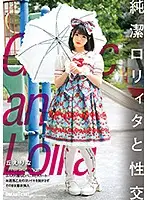 BLD-004 - Intercourse With Chaste Lolita - Erina Oka