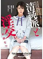 BLD-005 - Sex With An Innocent. Natsu Tojo