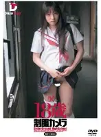 CAD-016 - Uniform Camera Riku 18