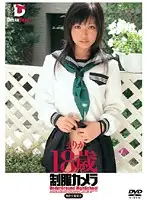 CAD-019 - Uniform Camera Marika 18