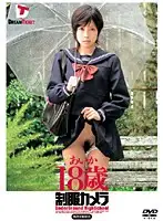 CAD-021 - Uniform Camera Aika 18