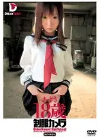CAD-025 - Uniform Camera Azuki 18