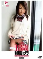 CAD-026 - Uniform Camera Yuki 18