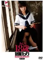 CAD-027 - Uniform Camera Anri 18