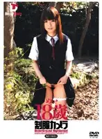 CAD-028 - Uniform Camera Mei 18