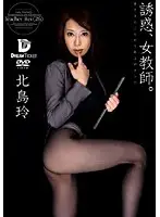 CXD-004 - Tempting Female Teacher Woman Who Tricks Younger Men Rei Kitajima