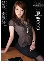 CXD-007 - Tempting Female Teacher Woman Who Tricks Younger Men Eco