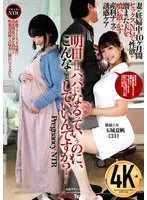 DKD-013 -  Tomorrow I'll be a father, so is it okay for me to do this?