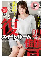 DTSL-055 JAV Movie