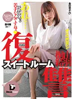 DTSL-103 JAV Movie