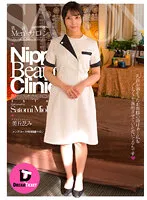 DTSL-136 -  Nipple Pleasure Men's Salon Satomi Mioka