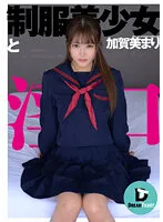DTSL-168 -  Beautiful Girl In Uniform And Indecent Mouth Mari Kagami