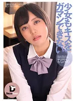 DTSL-233 -  A Girl Can't Stand A Kiss, Rin Monami