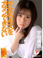 DTSL-266 JAV Movie