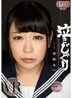 DTVR-014 - [VR] Sobbing Ver. VR Ai Minano
