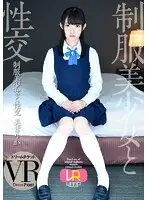 DTVR-020 - [VR] Sex With Beautiful, Y********ls In Uniform VR Rika Mia