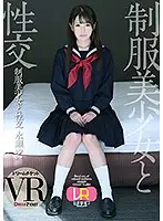 DTVR-028 - [VR] Sex With Beautiful Teens In Uniform VR Version Yui Nagase