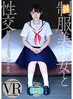 DTVR-030 - [VR] Sex with Beautiful, Y********ls in Uniform Ver. VR - Ai Kawana