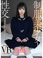 DTVR-035 - [VR] Sex With Beautiful, Y********ls In Uniform VR Version. Rion Izumi