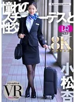 DTVR-046 JAV Movie