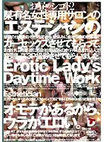 ELD-003 JAV Movie